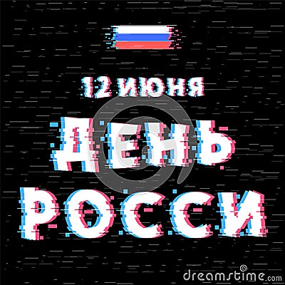 Day of Russia, June 12. Vector illustration. Flag and text with effect Glitch . Phrase in Russian Vector Illustration