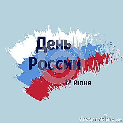 Day of Russia, June 12. Vector illustration. Lettering in Russian. Vector Illustration