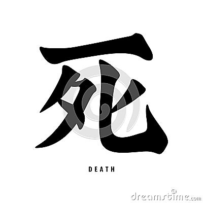 Death Traditional Ancient Die Calligraphy Letter Vector Illustration