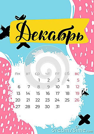 December. 12 Months Premium 2021 Calendar Grid Set. Russian Year Vector Illustration