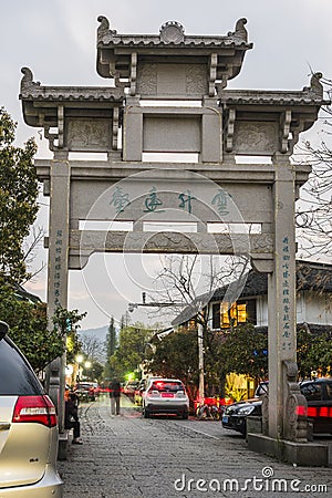 decorated gateway in Shangxiang ancient path Editorial Stock Photo