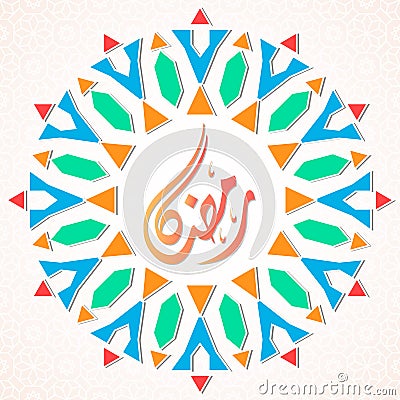 Decorative Islamic Ramadan design Vector Illustration