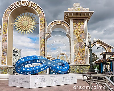 Decorative Tverskaya Street in central Moscow Editorial Stock Photo