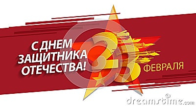 Defender of the Fatherland Day banner. Russian national holiday on 23 February. Vector Illustration