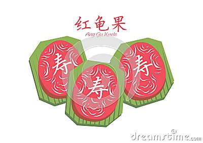 Ang Ku Kueh Chinese Traditional Pastry with Longevity Word Vector Illustration Vector Illustration