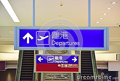 Departures sign in Hong Kong International Airport with Chinese characters Stock Photo