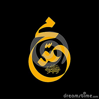 Design for celebrating birthday of the prophet Muhammad, peace be upon him Vector Illustration