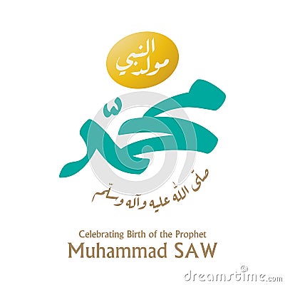 Design for celebrating birthday of the prophet Muhammad, peace be upon him Vector Illustration