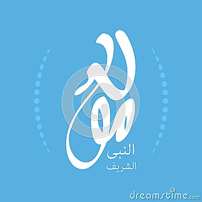 Design for celebrating birthday of the prophet Muhammad, peace be upon him Vector Illustration