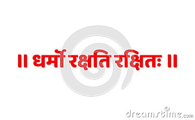 `The Dharma protects those who protect it` written in Sanskrit in red color. its a slogan of hindu religion Vector Illustration