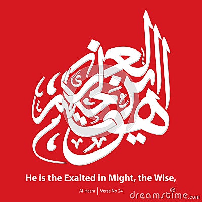 He is the Exalted in Might, the Wise Vector Illustration