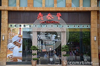 Din Tai Fung is ranked as one of the world's Top 10 Best Restaur Editorial Stock Photo