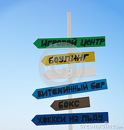 direction sign Stock Photo