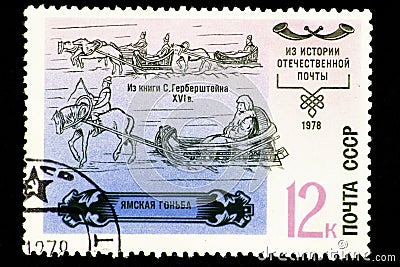 07.24.2019 Divnoe Stavropol Territory Russia postage stamp USSR 1978 series from the history of domestic mail Yamskaya chase from Editorial Stock Photo