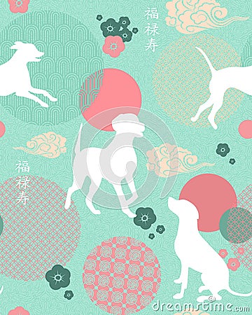 Dog new year seamless pattern in trendy colors. Chinese 2018 seamless background, Holiday invitation vector background Vector Illustration