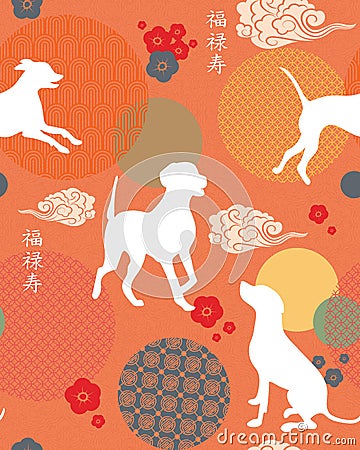 Dog new year seamless pattern in trendy colors. Chinese 2018 seamless background, Holiday invitation vector background Vector Illustration