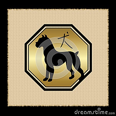 Dog zodiac icon Stock Photo