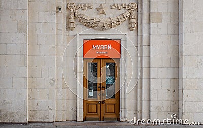 Door of Gorky Park Museum placed on the building of Gorky Park central entrance in Moscow, Russia. Editorial Stock Photo