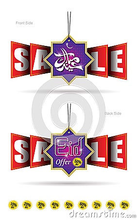 Double Sided Eid Offer Hanging Sale Banner Vector Illustration