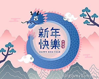 Dragon around the word of Chinese new year Vector Illustration