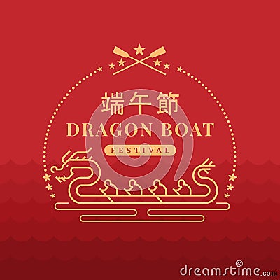Dragon boat festival with abstract line gold dragon boat sign on red background china word translation Dragon boat festival Vector Illustration