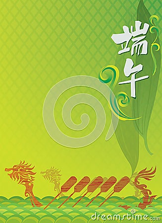 Dragon boat festival background Vector Illustration