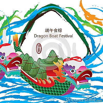 Dragon Boat Festival ink card Vector Illustration