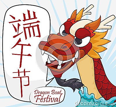 Dragon Boat Head and Speech Bubble Celebrating Duanwu Festival, Vector Illustration Vector Illustration