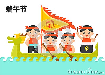 Dragon Boat paddling with Paddler and Drummer vector Vector Illustration