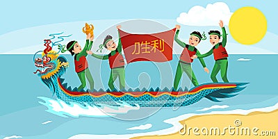 Dragon boat racing horizontal banner vector illustration Vector Illustration