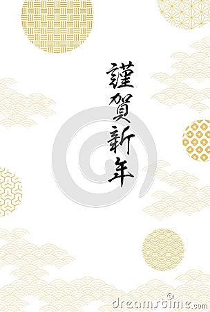 2024 Dragon New Year's greeting card, Japanese pattern background blue sea waves Stock Photo