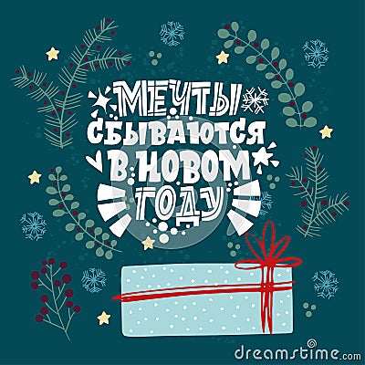 Dreams come true in the new year. Phrase in Russian. Gift and fir branches around. Xmas card. Happy new year 2021. Vector Illustration