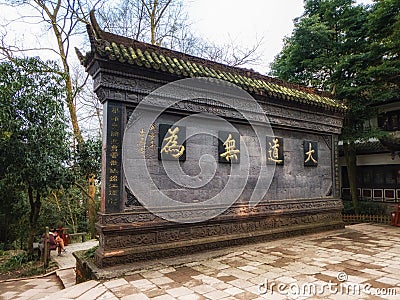 Dujiangyan Mt Qingcheng Unesco World Heritage site Stock Photo