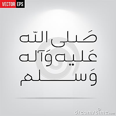 Durood pak on grey backgroundDurood Shareef salallahu alayhi wa salam Vector Illustration