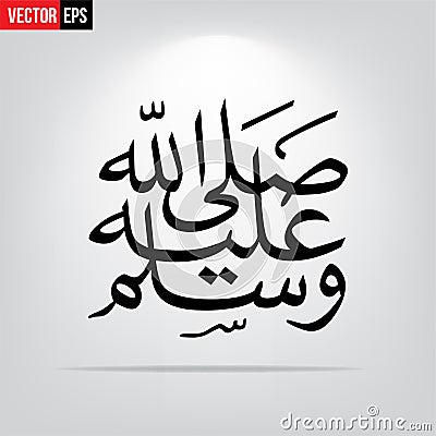 Durood Shareef salallahu alayhi wa salam Vector Illustration