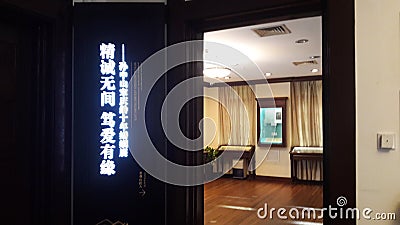 E.xhibition room of the former residence of Sun Yat-sen in Shanghai Editorial Stock Photo