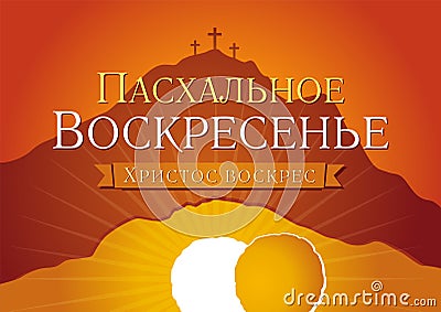 Easter Sunday - He is risen Russian text on Calvary and crosses Vector Illustration