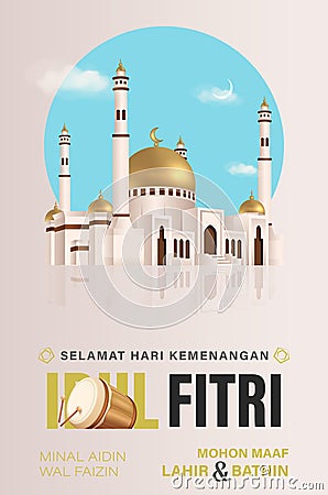 Eid Mubarak Poster Template Stock Photo