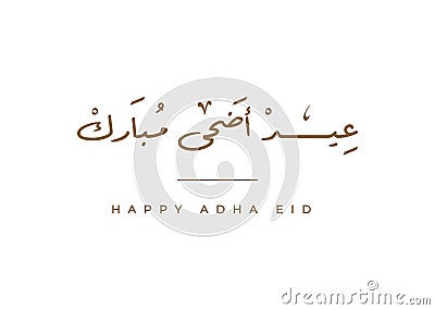 Eid Adha mubark Old vintage arabic caligraphy style for eid greetings design template Stock Photo