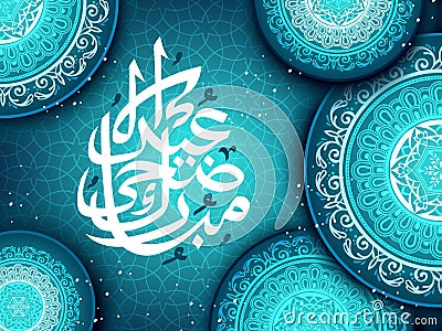 Eid Al Adha calligraphy Vector Illustration