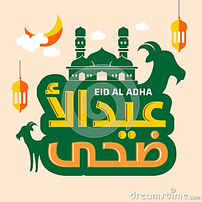 Eid Al Adha calligraphy vector for celebration of muslim holiday Vector Illustration