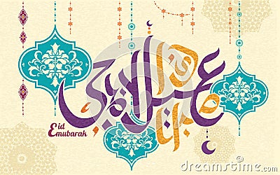 Eid-Al-Adha Mubarak calligraphy Vector Illustration