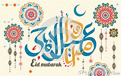 Eid-Al-Adha Mubarak calligraphy Stock Photo