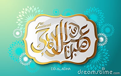 Eid-Al-Adha Mubarak calligraphy Stock Photo