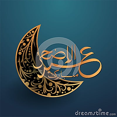 Eid al adha mubarak greeting design card, poster, and banner background with modern elegant arabic calligraphy and moon Vector Illustration