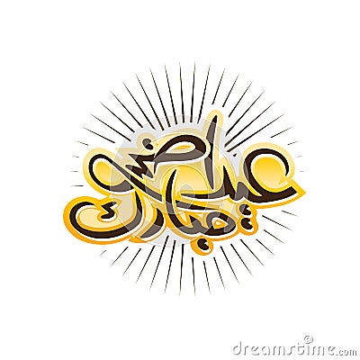 Eid al adha sign Vector Illustration