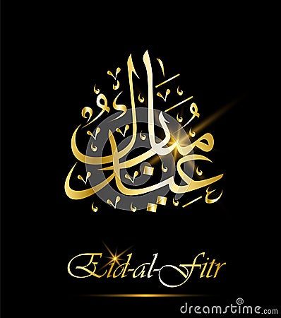 Eid Al Fitr greeting card. Golden lanterns and calligraphy on black background. Vector Illustration