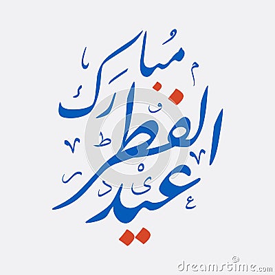 Eid Al-Fitr Mubarak Arabic greetings Vector Illustration