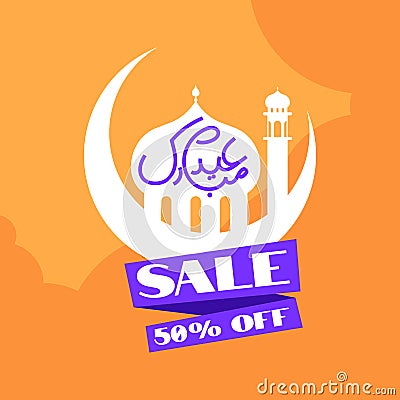 Eid al Fitr Mubarak Sale 50% Off Vector Illustration Icon Eid Mubarak 50% Flash Sale Tag Banner Sid Shopping Icon Vector Illustration