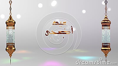 Eid Mubarak, Eid Al-Adha Islamic Design Greeting 4k Seamless Loop Animation  Stock Video - Video of icon, graphic: 191401551